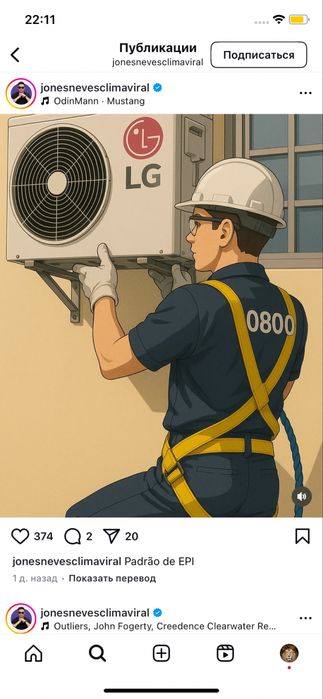 Установка кондиционеров