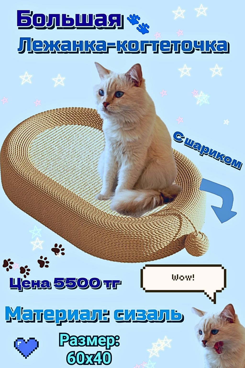 Лежанки для кошек и собак