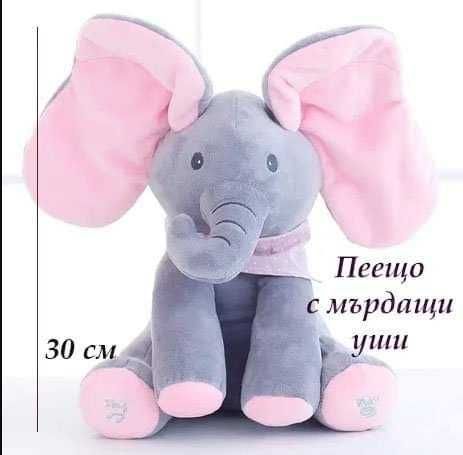 ИНТЕРАКТИВНО Пеещо слонче с мърдащи уши, слон, плюшена детска играчка
