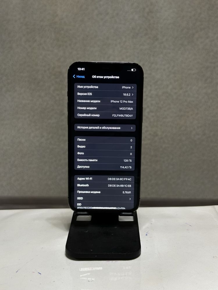 Iphone 12 pro max