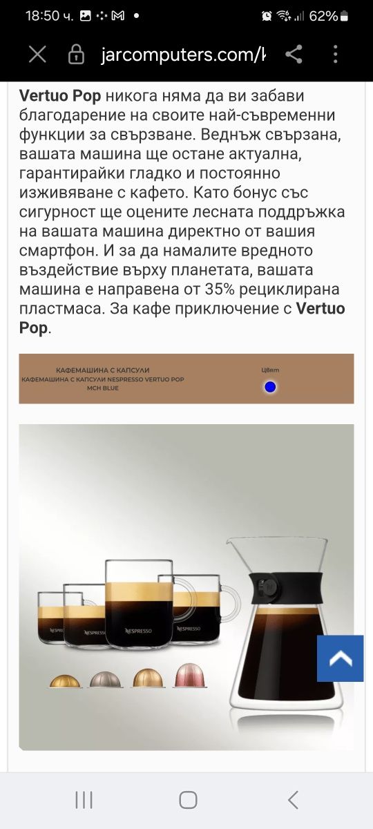 Кафе машина за капсули Nespesso Vertuo Pop