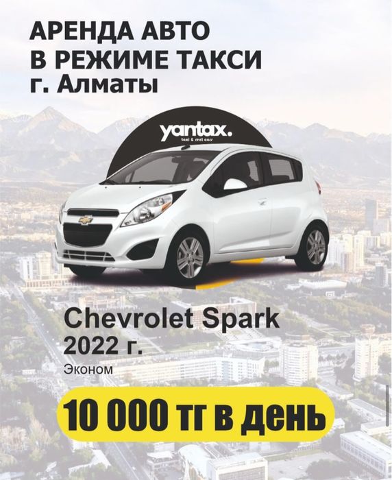 Без Депозита, новые автомобили в аренду.