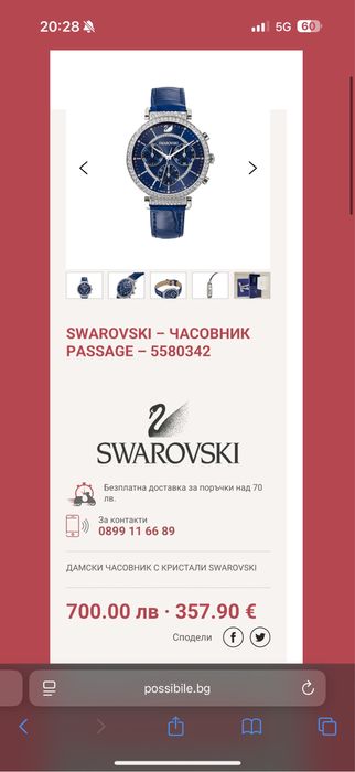 SWAROVSKI – дамски часовник със сертификат и кутия