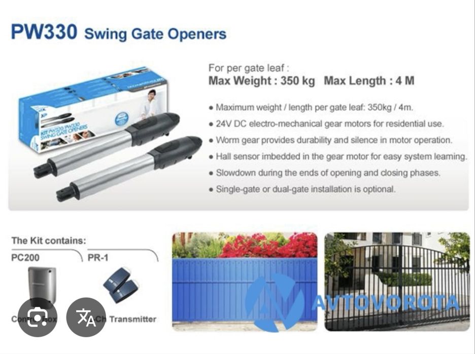 Автоматика для распашных ворот!