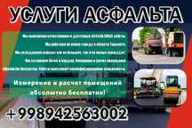 Услуги Асфальта | Asfalt Yotqizish Xizmati O'zbkekiston boylab