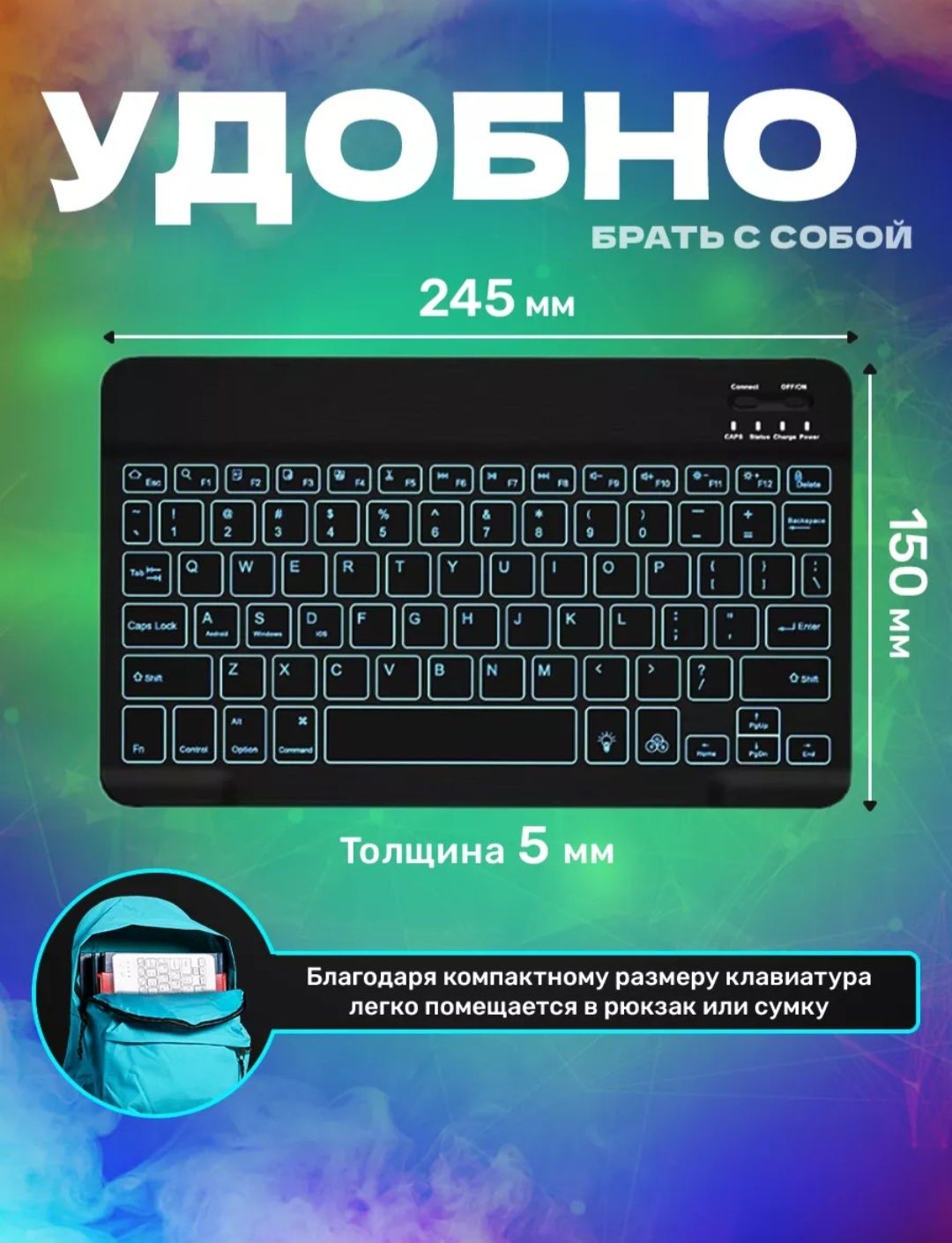 Клавиатура блютуз