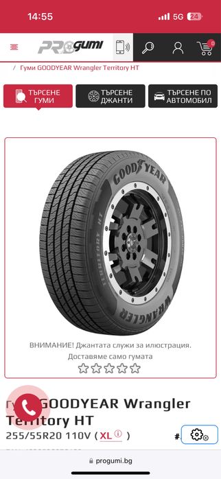 Гума Goodyear wrangler territory ht 255/55r20 dot 23 та края