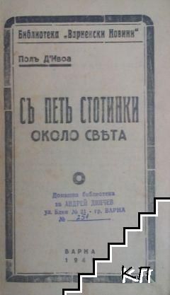 Продавам три книги