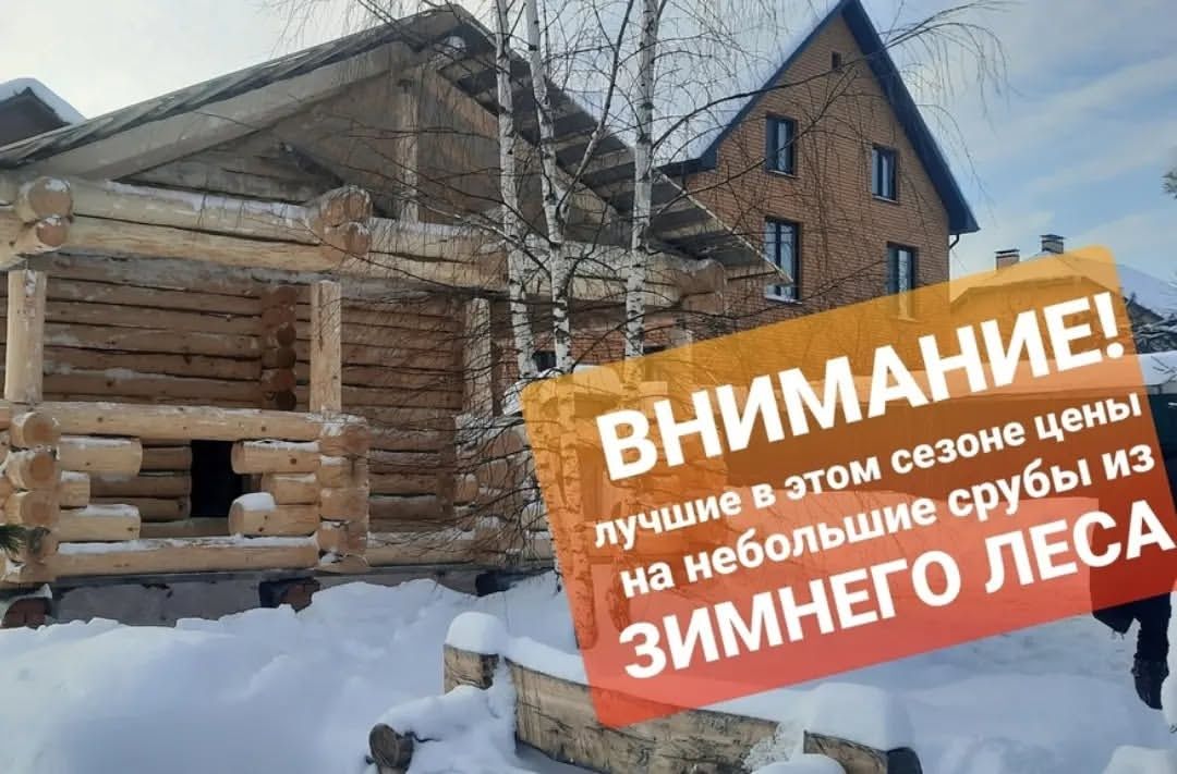 Сруб Домокомплекты из бревна