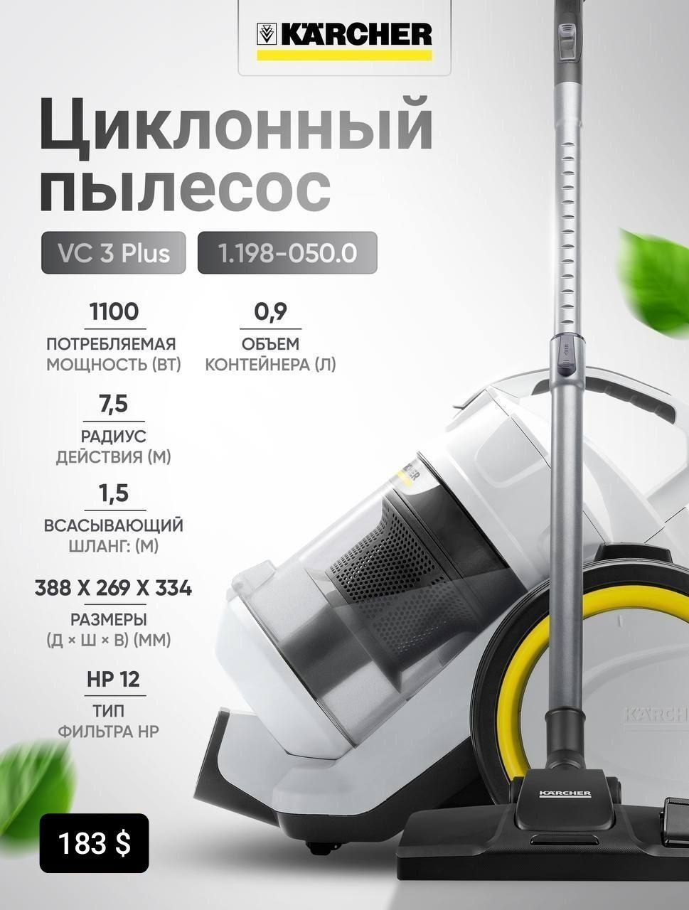 Пылесосы VC 2/3 ~ Аккумуляторный VC 4/6 ~ KB 5 ~ SE 5.100 ~ S4 TWIN