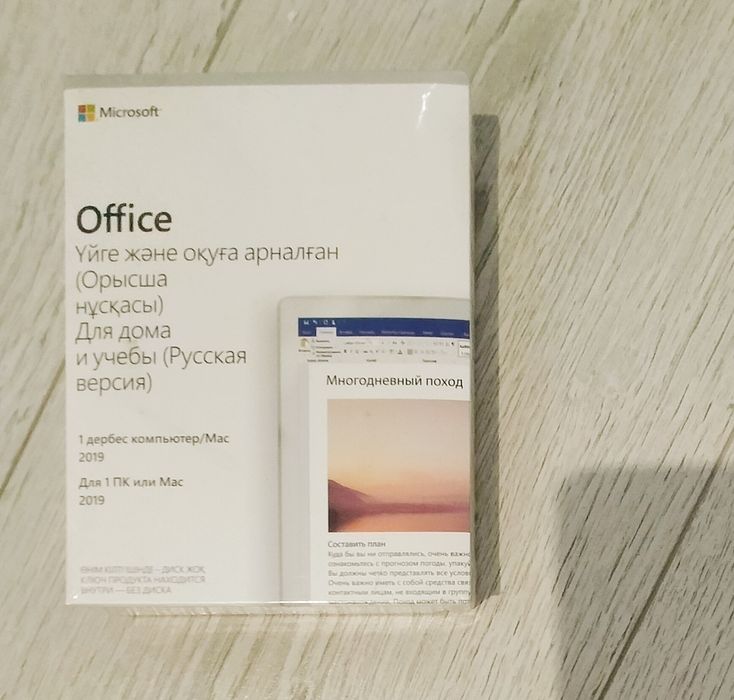 Office 2019 1 ПК/Mac. Office 2013 Home and Student