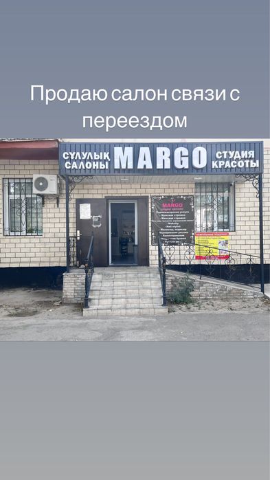 Продаю готовый бизнес
