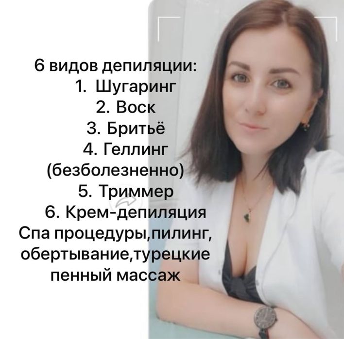 Мужской  шугаринг,бритье триммер