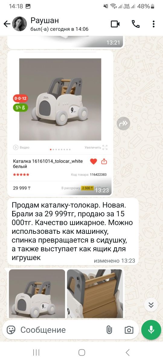Продам новую  каталку- толокар