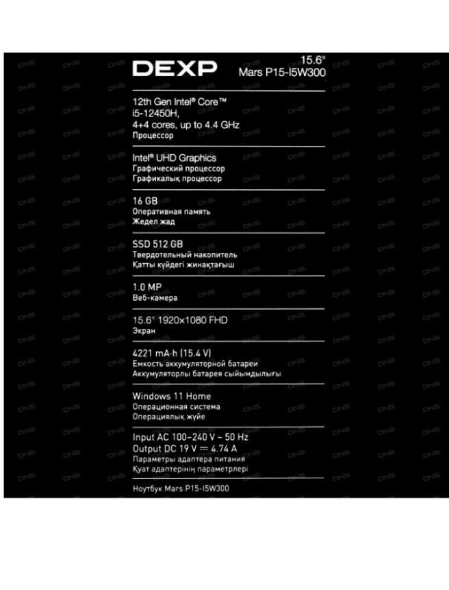 Noutbok DEXP P15-15W300. 16/512G