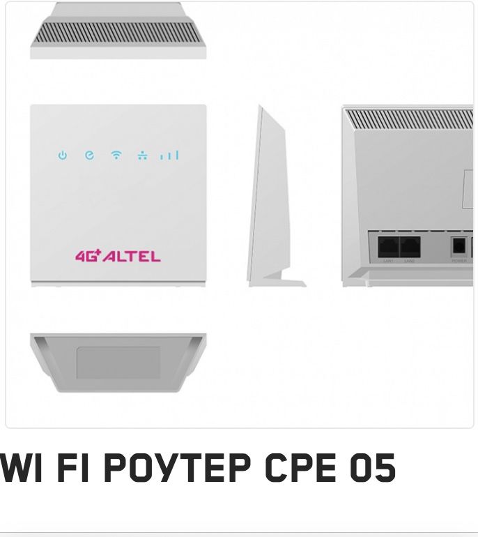 Рутер ALTEL Notion CPE 05