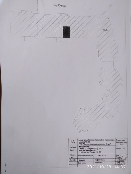 Продам Встроенное Помещение