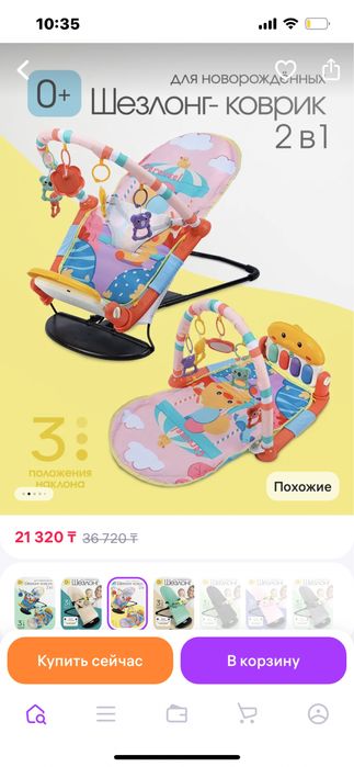 Шезлонг 3в1 коврик , пианино