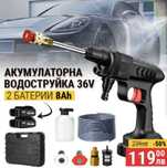 Акумулаторна Водоструйка 22 Бара, 1бр Батерия 48V 8Ah, Зарядно и Аксес