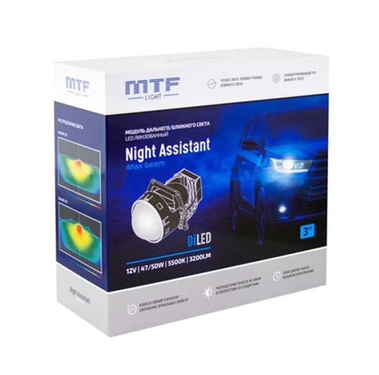 Светодиодные линзы MTF-Light Night Assistant MaxBeam 5500K — HL47K60