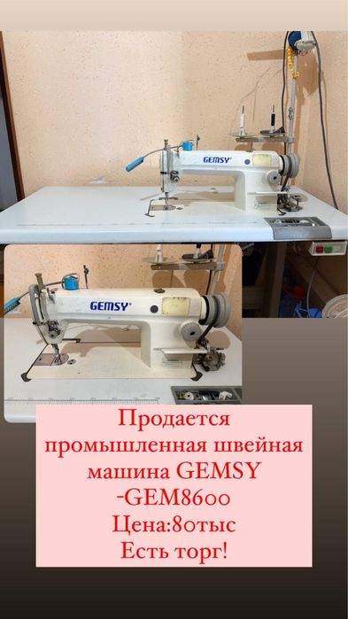 Швейная машина все вопросы по номеру