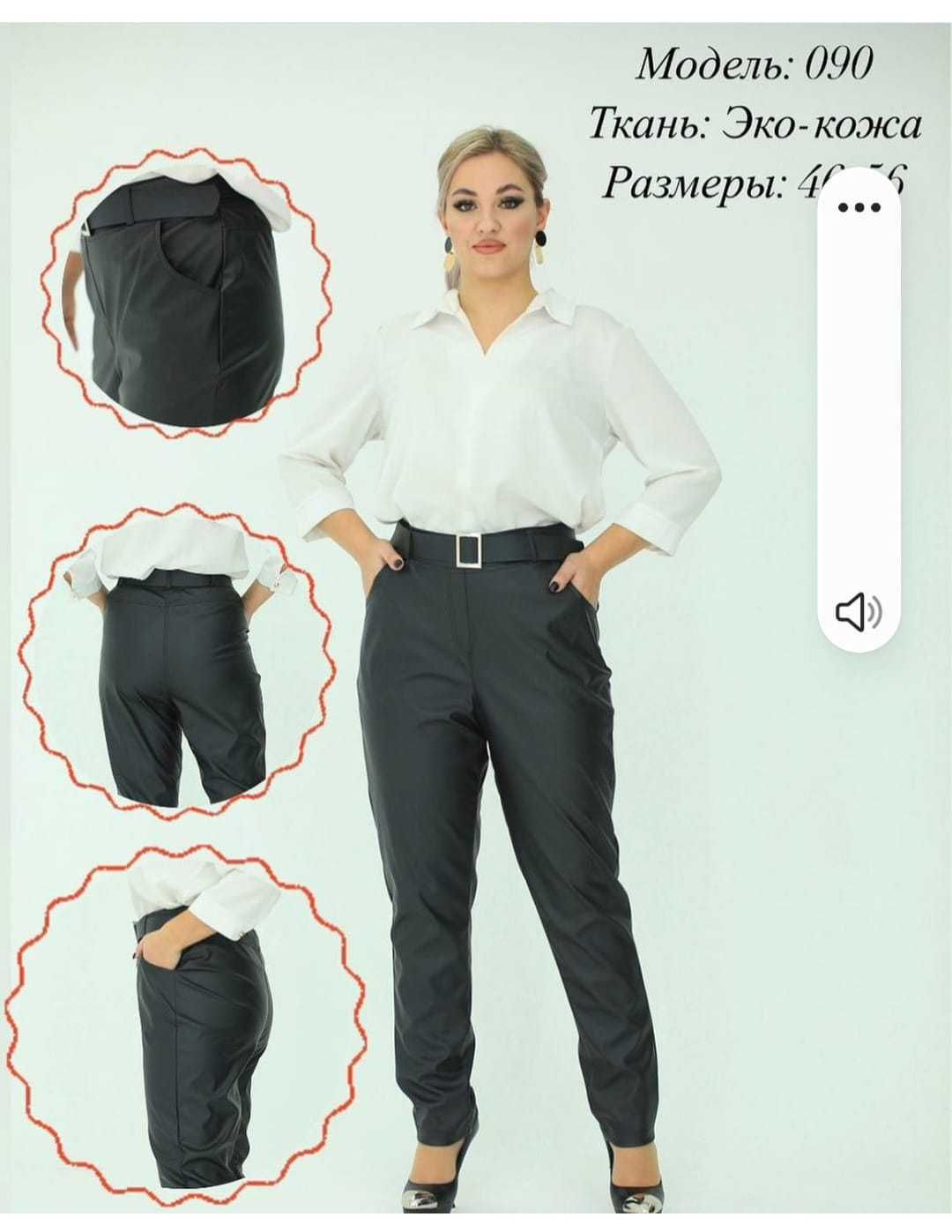 Продам женские брюки из экокожи