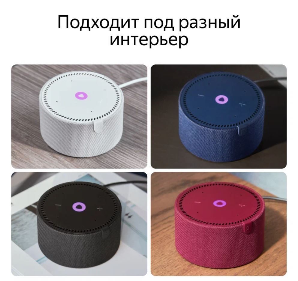 Новый Яндекс Станция Алиса Мини 2 10вт • Умная калонка •