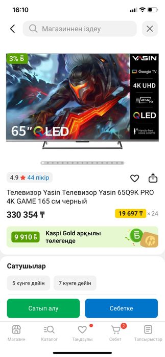 Телевизор arg  срочно продам за 150 тысяч купили не давно только 3 мес