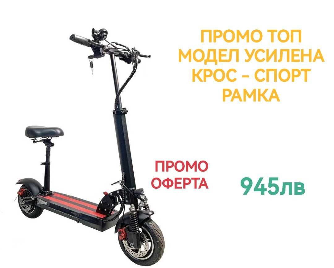 Електрическа тротинетка  Cross/Sport 48V/500W/10Ah
