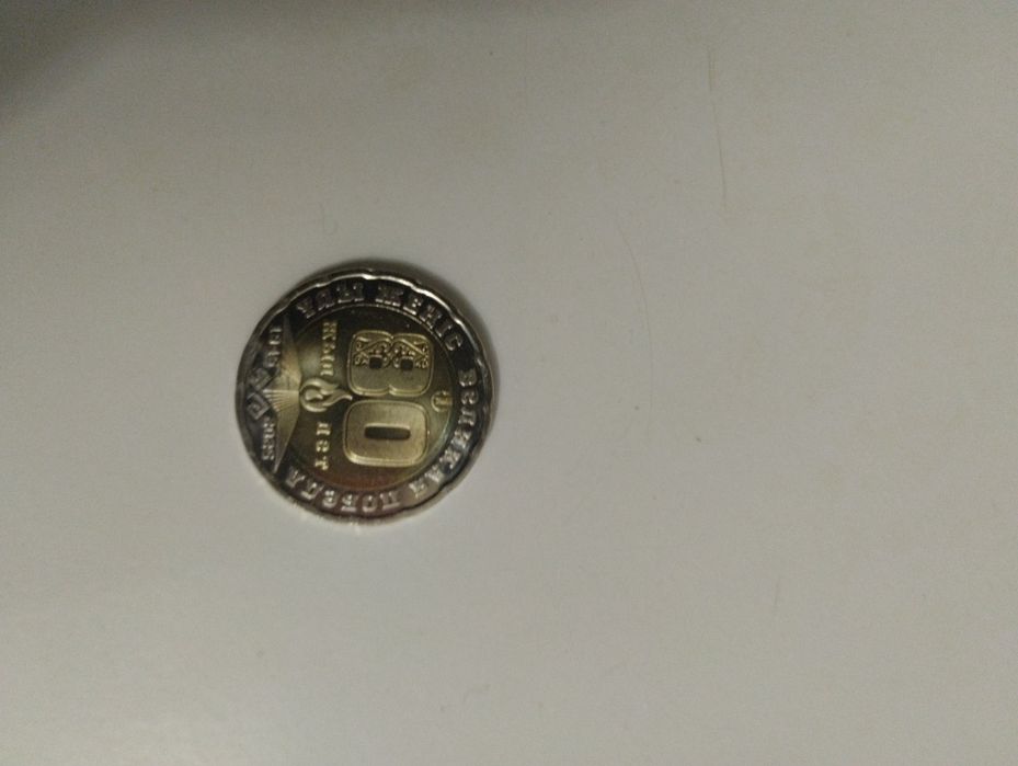 Монета 200 тенге