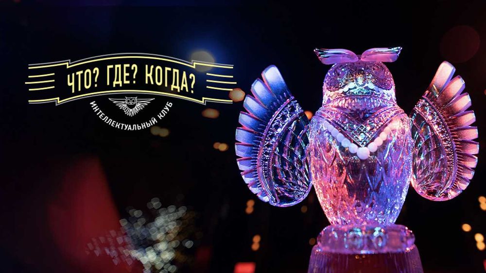 Квиз на корпоратив, ЧТО, ГДЕ, КОГДА, QUIZ