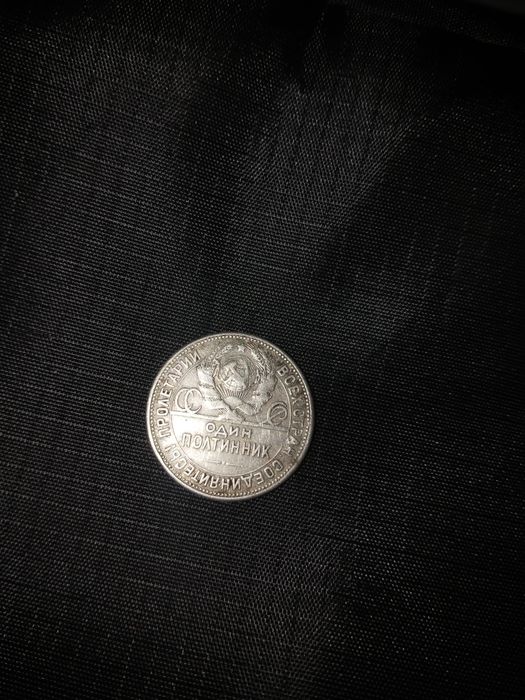 Продам серебряную монету 1925го года