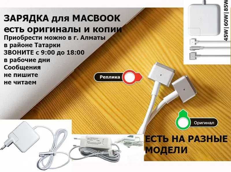 на 85W и др. адаптер зарядное уст-во ЗАРЯДКА блок питания для MACBOOK