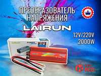 Инвертор LAIRUN (преобразователь напряжения) с 12V на 220V. 2000W