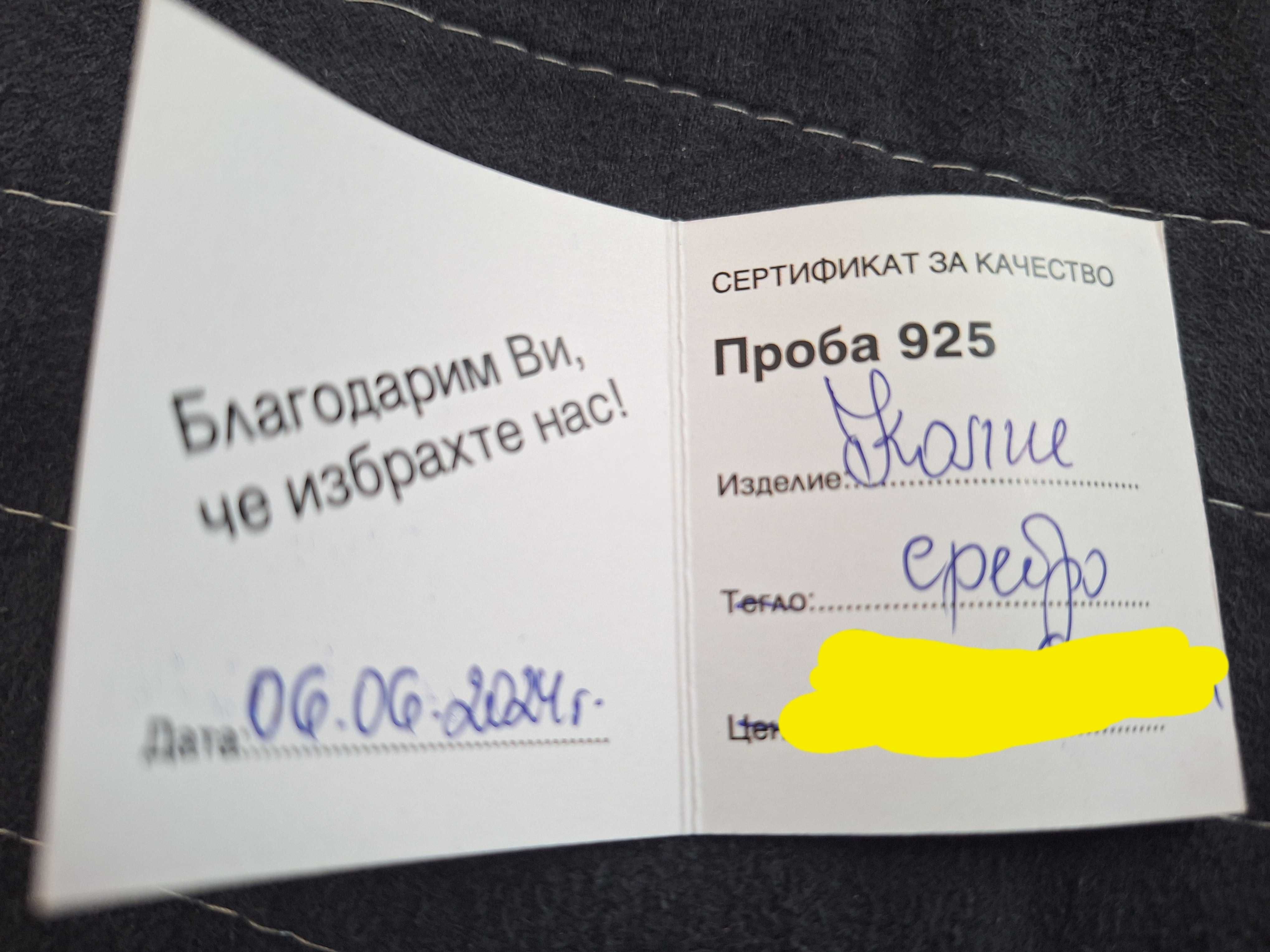 Сребърно колие Дървото на живота ново