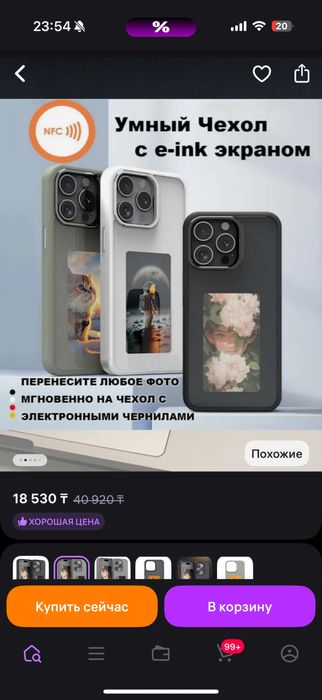 Умный чехол на iphone 14 pro max