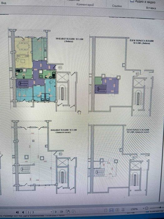 4-х Комнатная с терассой 10-11Этаж 242кв.м. ЖК "City Life.