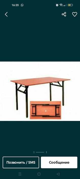 Продаётся Квадрат стол