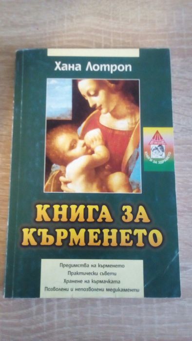 Книги на половин цена