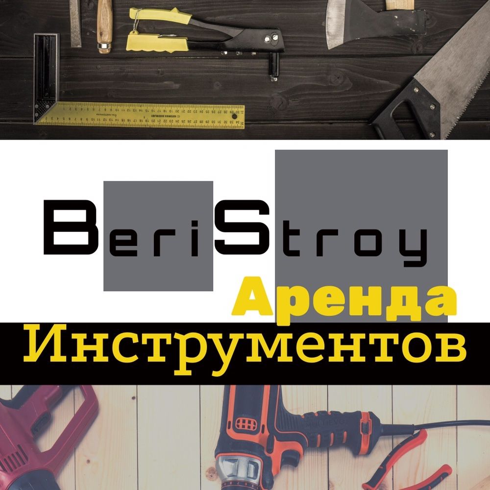 Аренда отбойника, перфоратор, Ijaraga perforator otboynik, arenda