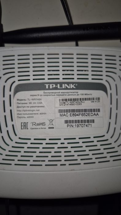 Модем маршрутизатор Wi-Fi роутер TP-Link TL-WR740N до 150 Мбит/с