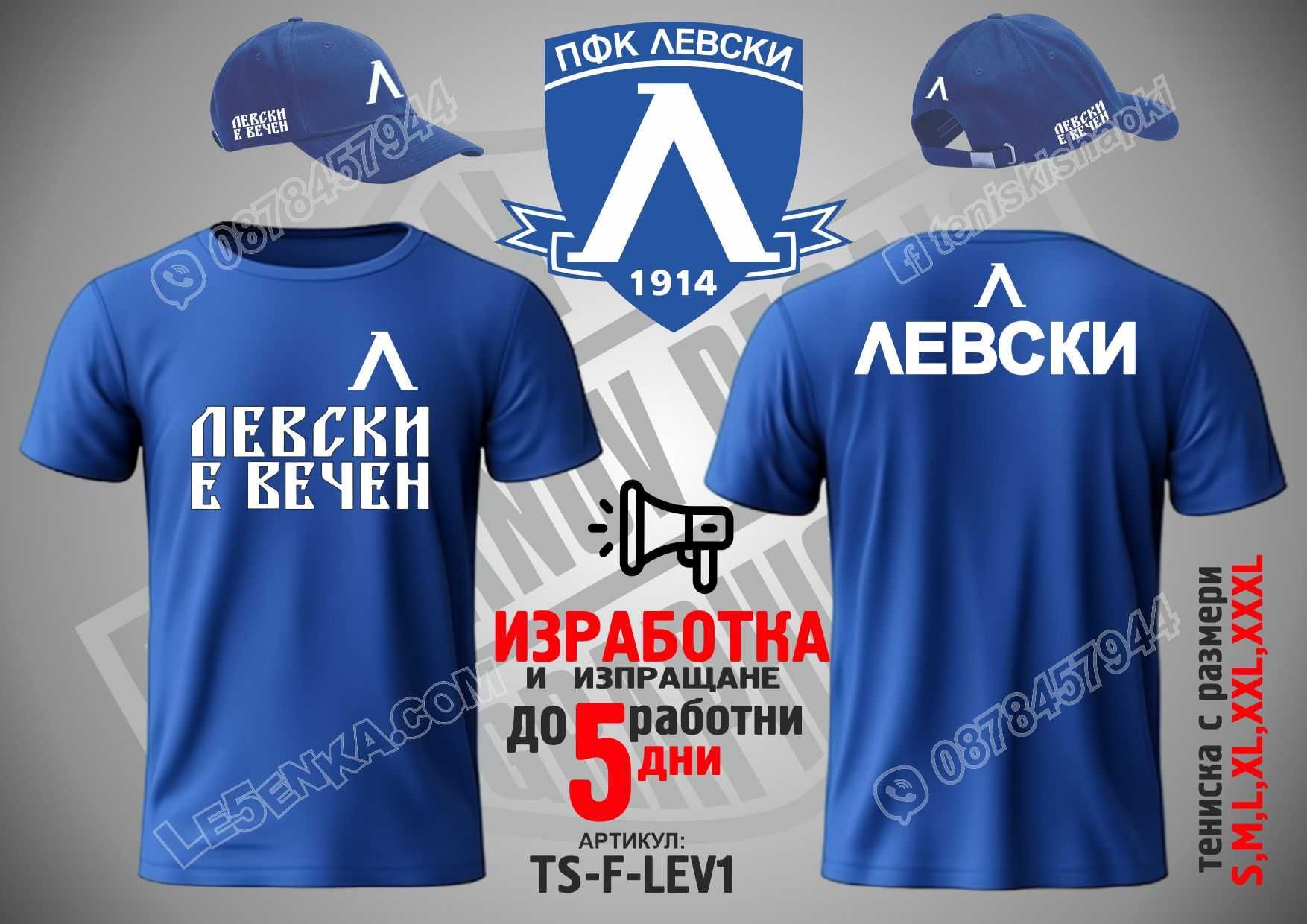 ЦСКА шапка и тениска CSKA  t-shirt & cap ts-f-cs1