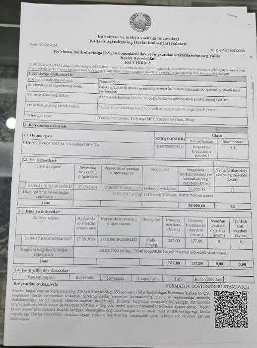 Продаётся нежилое помещение