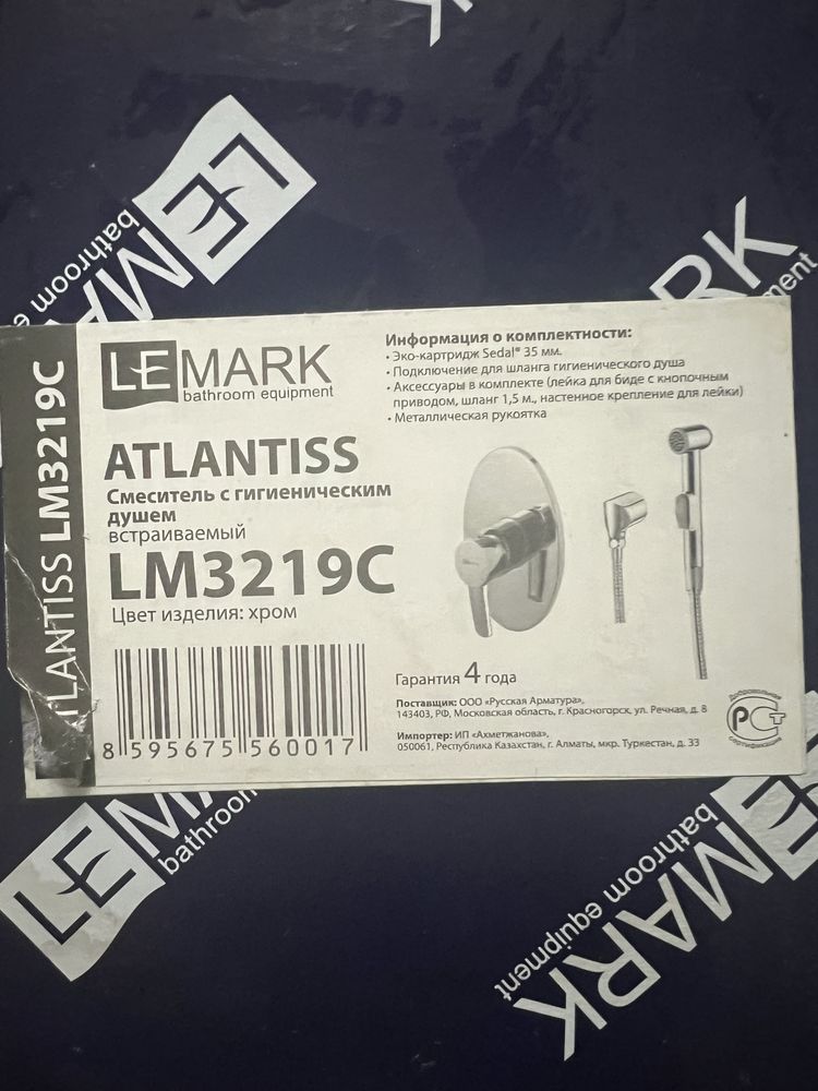 Lemark гигиенический душ Atlantiss LM3219C