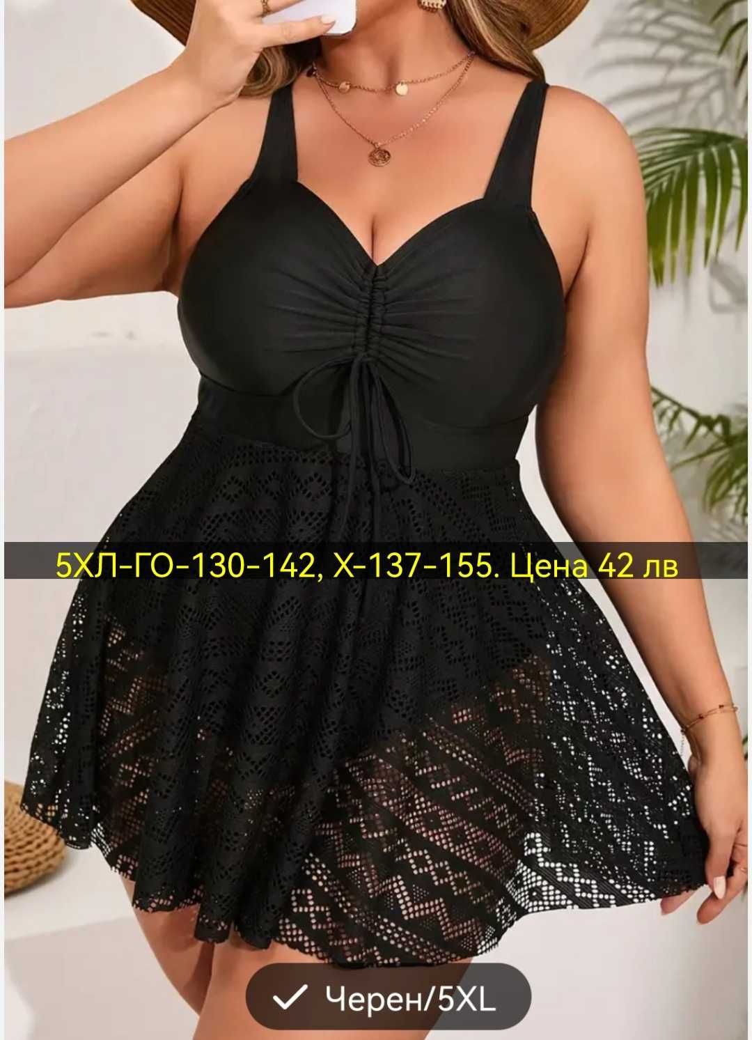 Бански-танкини и цял 5,6,7хл