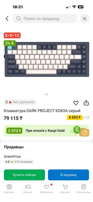 Клавиатура Dark Project kd83a