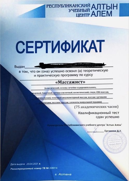 Массаж с выездом/Прием в кабинете