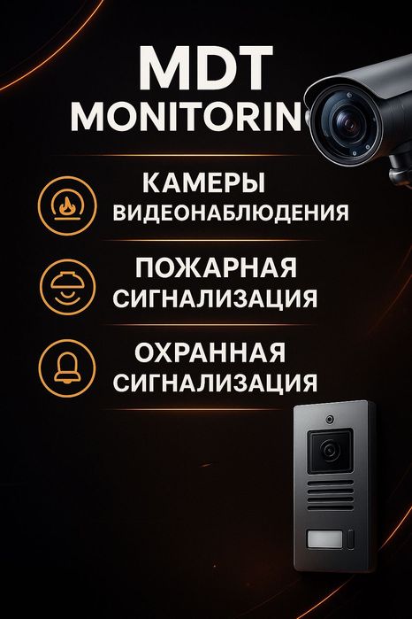 Установка видеонаблюдения домофона Удаленном просмотре через телефон