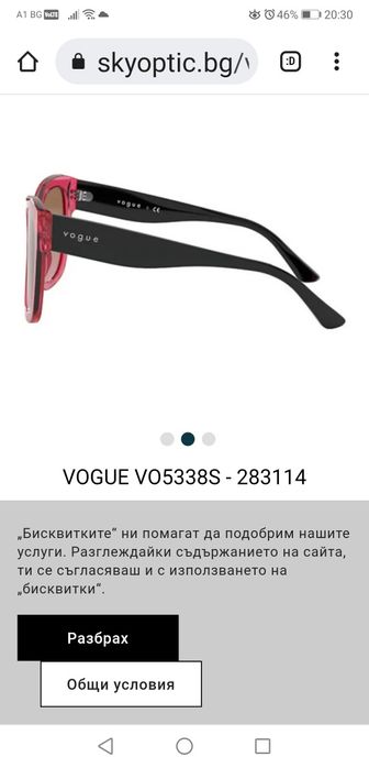 Нови очила Vogue