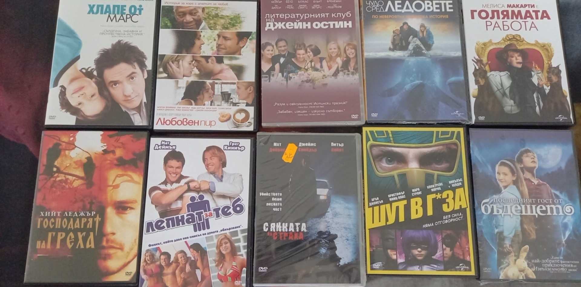 Продавам филми на ДВД дискове. Оригинални.
